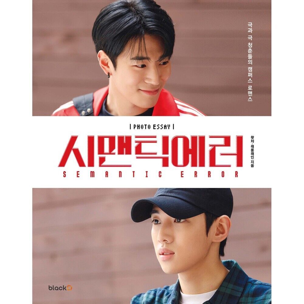 Semantic Error Watcha Drama Korean Photo Essay Book