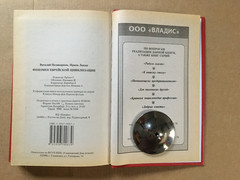 Феномен еврейской цивилизации Поликарпов 2005 Phenomenon of Jewish Civilization