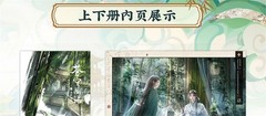 Scum Villain’s Self-Saving System Novel Books Two Volumes Seal Imprint 苍穹山记实体书