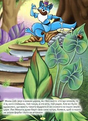 Book In Ukrainian Українські казки. Синя Author not specified Ukrainian Fairy