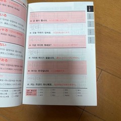 Kikutan Korean Language Study Set Hangul Introduction 2 Books No Pen Marks