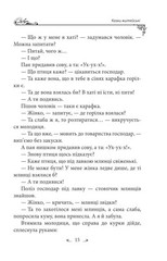Book In Ukrainian Українські народні казки. Казки житейські Author not specified