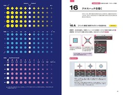 Nokia Inoue Create Design Illustrator Technique Encyclopedia Japanese Book