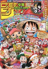 Weekly Shonen Jump Comic Magazine January 8-9, 2018 Special Issue No. 2-3