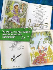 Басни | Крылов Иван / book
