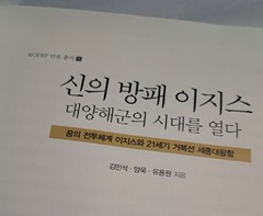 AEGIS Combat System Republic Of Korea Navy Kim Min Seok 2008 Paperback ROKN
