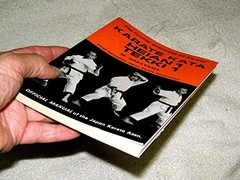 Karate Kata: Heian 1 Tekki 1 – VERY GOOD