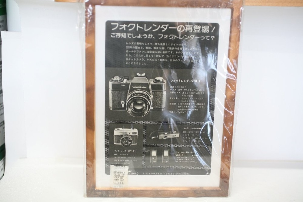 Voigtlander VSL1 Camera Magazine Ad, Used, Framed 23.5x32cm
