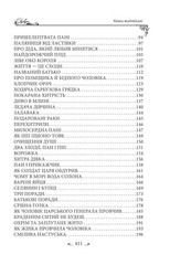 Book In Ukrainian Українські народні казки. Казки житейські Author not specified