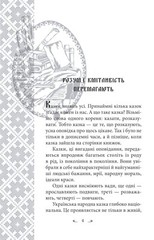 Book In Ukrainian Українські народні казки. Казки житейські Author not specified