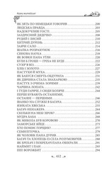 Book In Ukrainian Українські народні казки. Казки житейські Author not specified