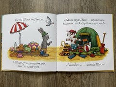 Шусть і Шуня Новий друг Hardcover Ukrainian Ages 0-4 Friendship Animals Beach