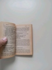 VTG 1983 Pocket size Paper Back Better Homes And Garden Cookbook