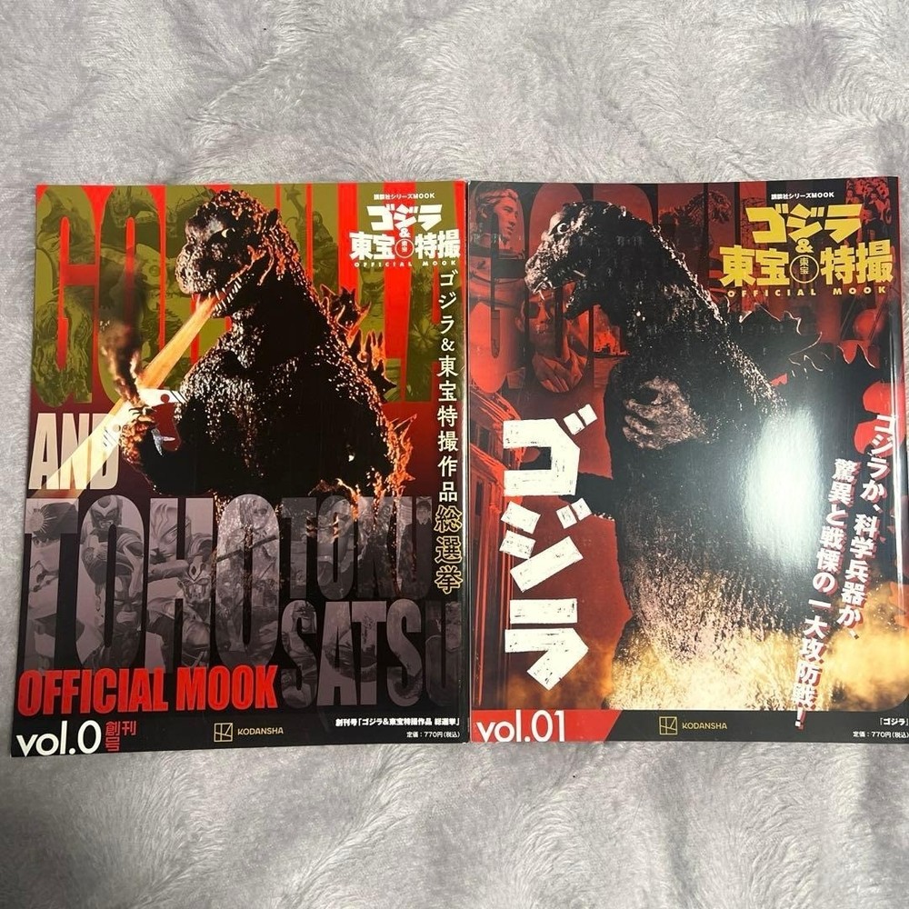 Godzilla & Toho Tokusatsu Official MOOK Vol.0-40 Complete 41 Book Set