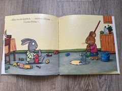 Шусть і Шуня Калюжка Hardcover Ukrainian Ages 0-4 2017 Friendship Potty