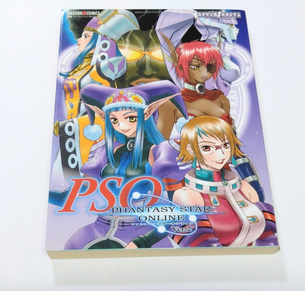 ファンタシースター PHANTASY STAR ONLINE