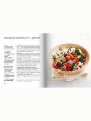 100 вегетарианских блюд. Пикфорд Луиза