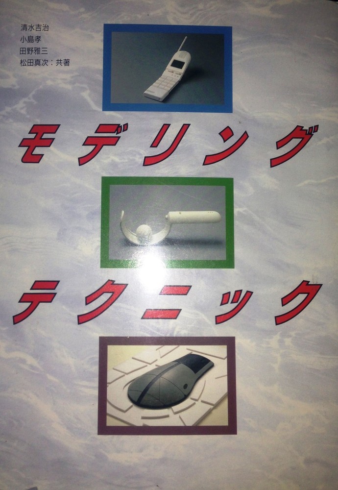 Models and Prototypes