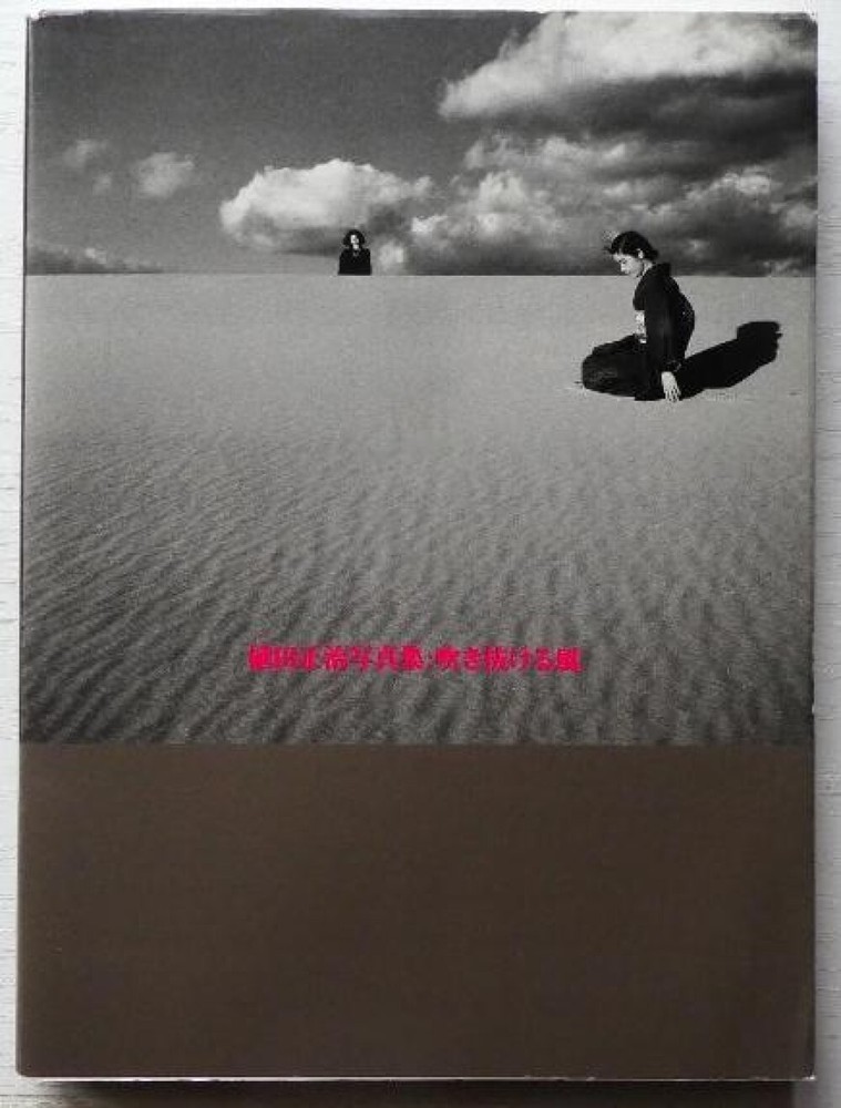 Shoji Ueda Photo Book “wind blowing through”