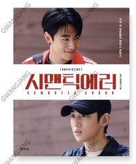 Semantic Error Watcha Drama Korean Photo Essay Book Kpop Fun Famous Legend Hot