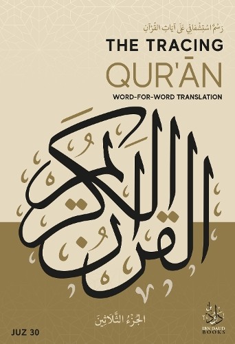 Ibn Daud The Tracing Qur’an (Paperback) (UK IMPORT)
