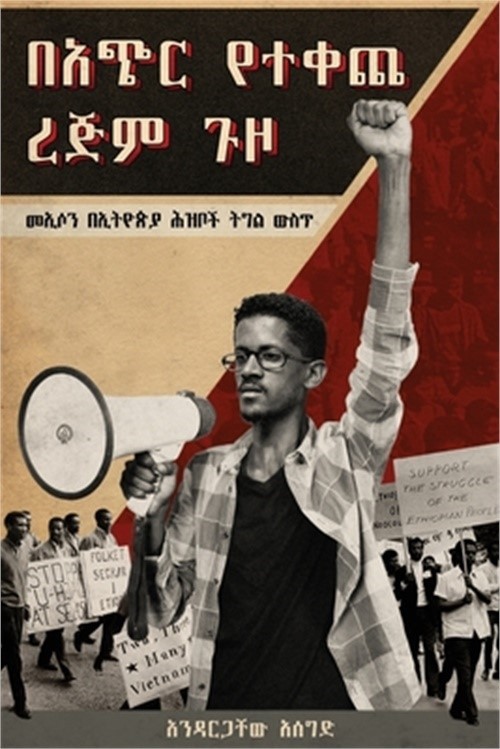 ባጭር የተቀጨ ረጅም ጉ