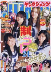 Shonen Jump Comic Magazine April 9, 2026 with Bromide & Booklet