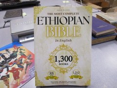 The Most Complete Ethiopian Bible in English, Asher Wilson