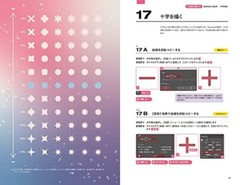 Nokia Inoue Create Design Illustrator Technique Encyclopedia Japanese Book