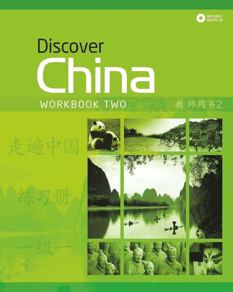 DISCOVER CHINA 2 Wb Pk by Dan Wang