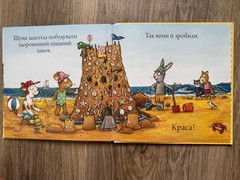 Шусть і Шуня Новий друг Hardcover Ukrainian Ages 0-4 Friendship Animals Beach