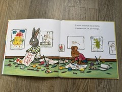 Шусть і Шуня Калюжка Hardcover Ukrainian Ages 0-4 2017 Friendship Potty