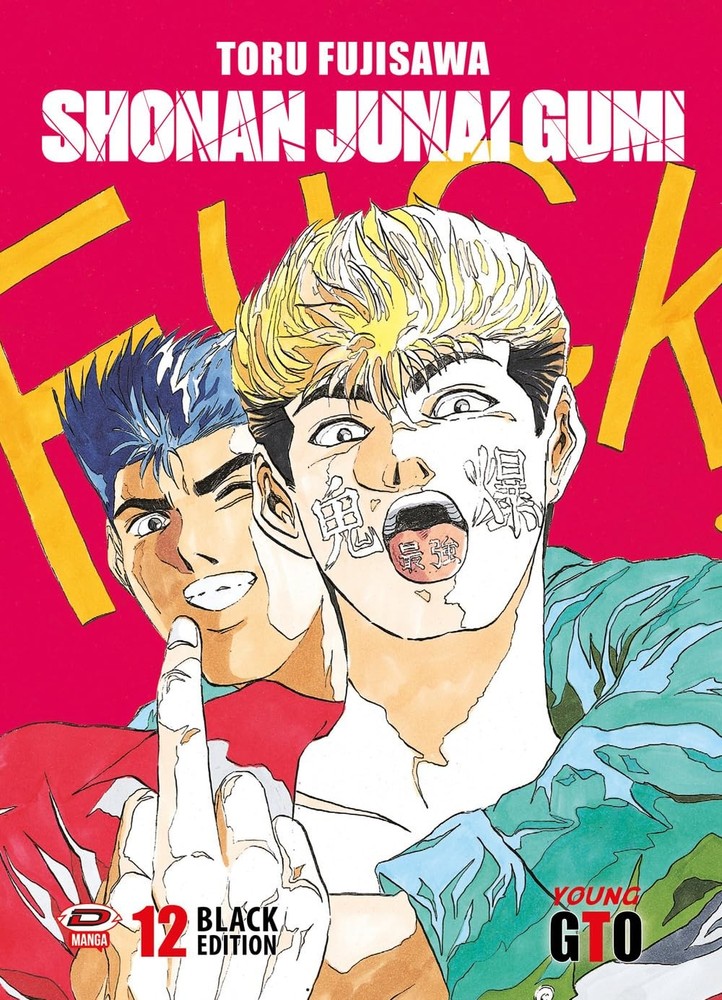 Toru Fujisawa Shonan Junai Gumi. Black Edition (Vol. 12) (Paperback) (UK IMPORT)