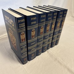 Mishnayoth, 7 volume set, Hebrew and English, Hardcover, Judaica Press