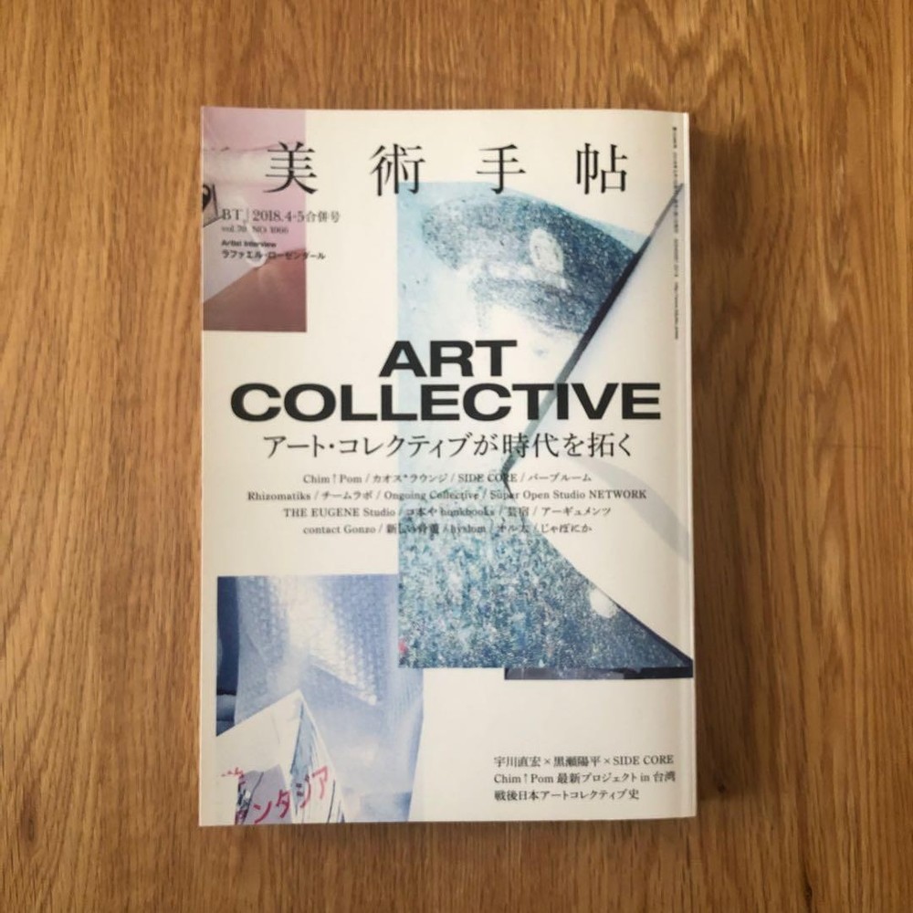 Art Notebook BT 2018 No. 4 & 5 Art Collective 215 Pages