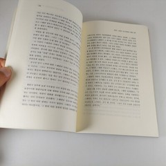 Korean War Seen Through Testimony 17 Witnesses Korean Language PB 1991