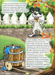 Book In Ukrainian Українські казки. Синя Author not specified Ukrainian Fairy