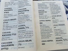Cepher Jewish Religious Judaism Text with cover plus Lexicon Names Places 2018