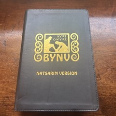 BYNV Natsarim Version Bible-Deluxe Flex Cover, Besorah of Yahusha 2020