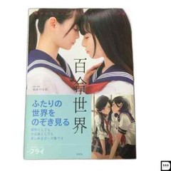 A collection of poses for drawing two people attracted to each other in the Yuri