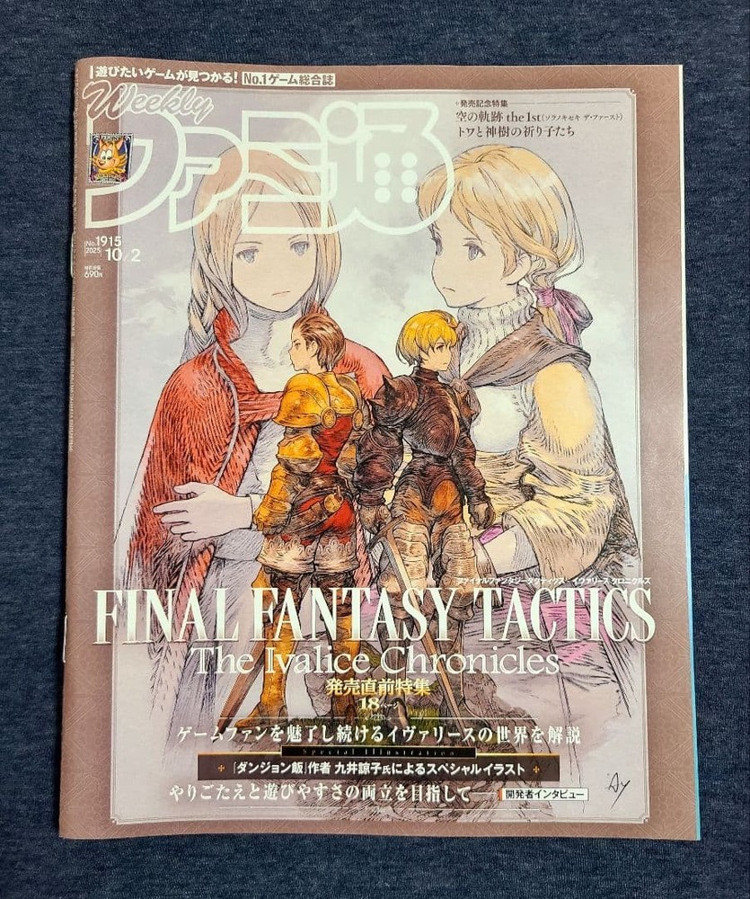 Weekly Famitsu Final Fantasy Tactics Special Issue