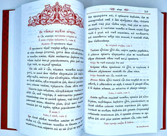 ТРИОДЬ ЦВЕТНАЯ БОЛЬШОЙ ФОРМАТ 180х270 mm Russian Orthodox Book BIBLE Библия