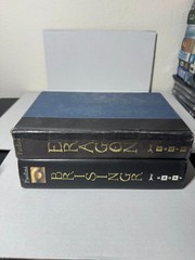 Eragon & Brisingr Christopher Paolini Fantasy Hardcover Books Set Knopf