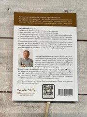 Ukrainian book Bible Музика подружнього ложа Кевін Леман Біблія