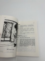 Chinese Proverbs and Sayings – Paperback By Evelyn Lip