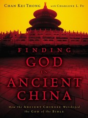 Finding God in Ancient China: How the Ancient Chinese Worshiped the God of t…