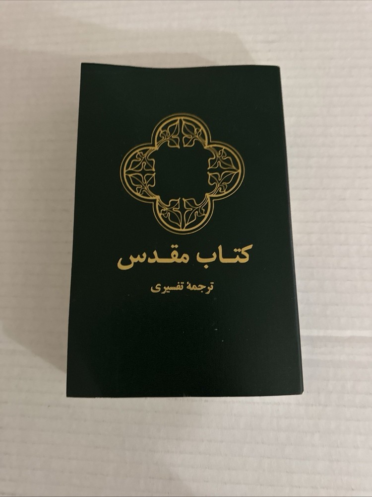 FARSI (PERSIAN) BIBLE, Paperback, GREEN 33106 International Bible Society