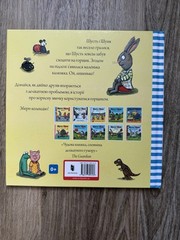 Шусть і Шуня Калюжка Hardcover Ukrainian Ages 0-4 2017 Friendship Potty