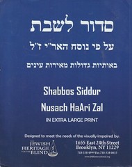 Shabbos Siddur Nusach Haari Zal in Extra Large Print, 428 pages