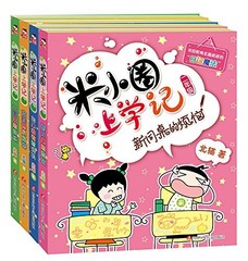 Histoire drôle de Mi xiaoquan à l’école : Xin tongzhuo de fannao (en chin…
